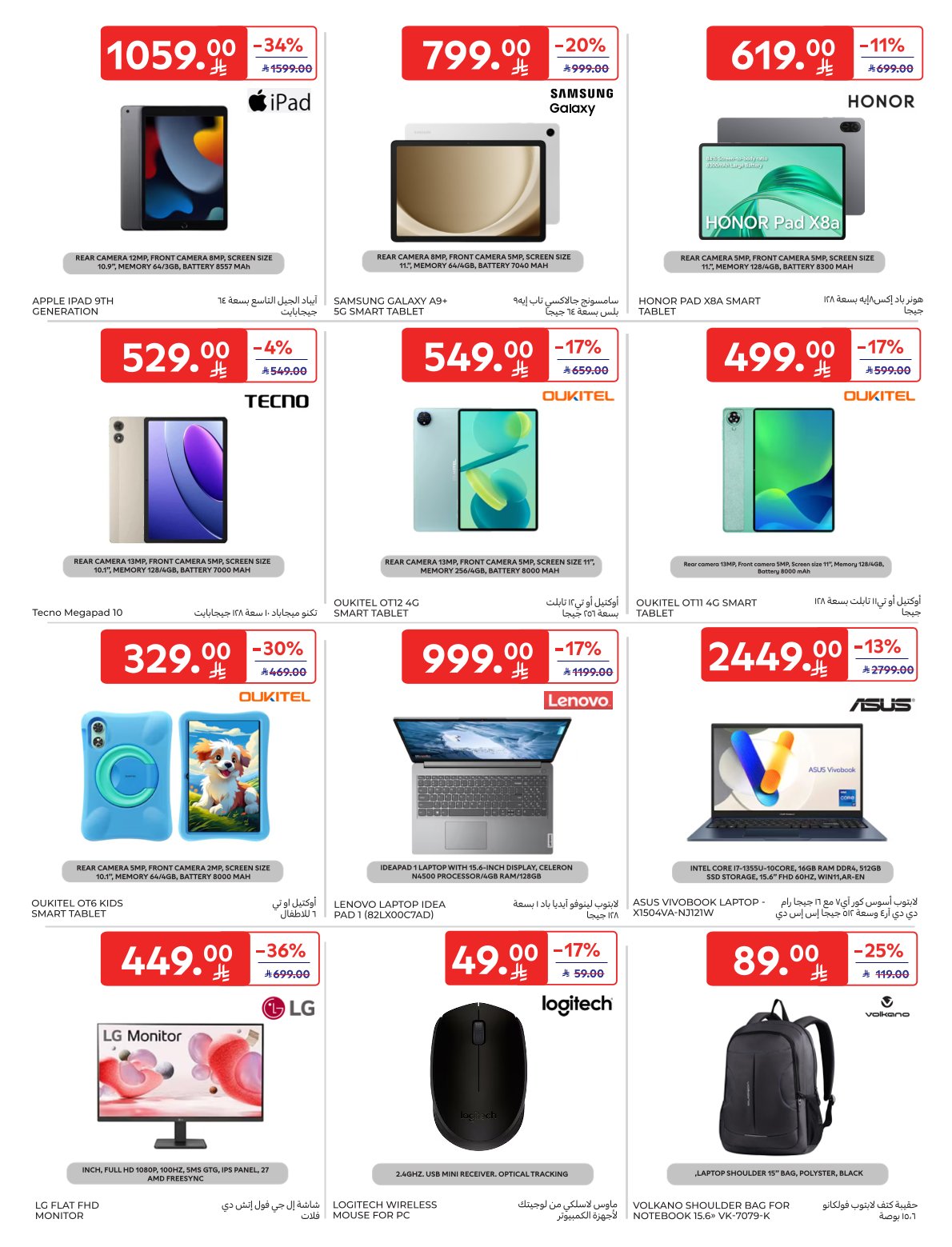 carrefour-saudi offers from 21may to 27may 2025 عروض كارفور السعودية من 21 مايو حتى 27 مايو 2025 صفحة رقم 10